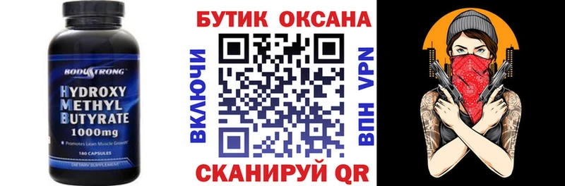 БУТИРАТ буратино Лабинск
