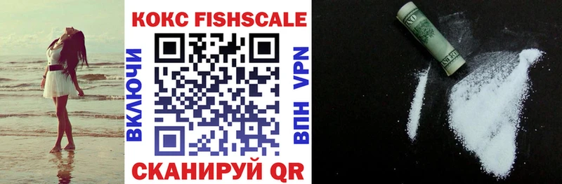 Кокаин FishScale  как найти закладки  Лабинск 