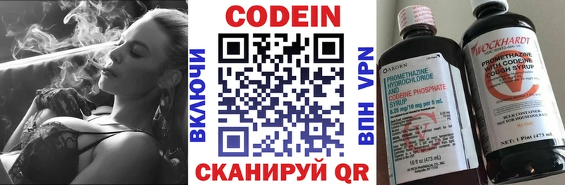 дарк нет состав  Лабинск  Codein Purple Drank 