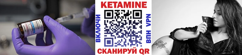 цены наркотик  Лабинск  КЕТАМИН VHQ 