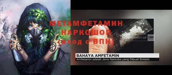первитин Балабаново
