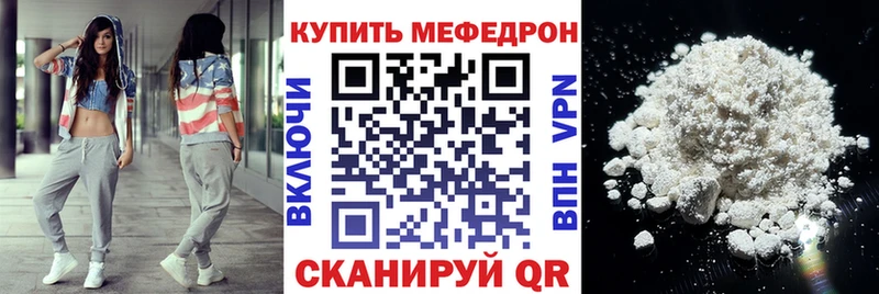 как найти наркотики Лабинск Меф 4 MMC