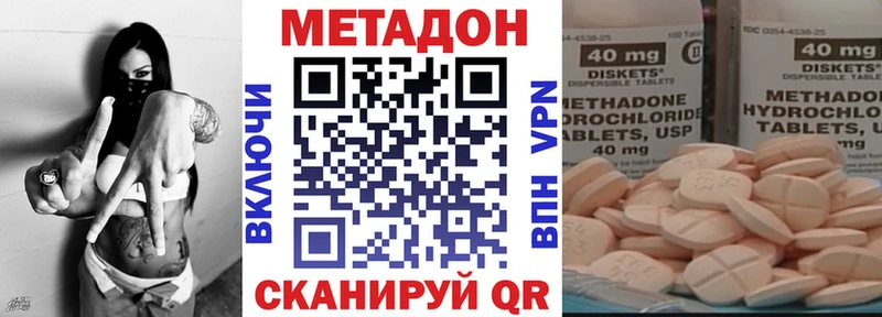 наркотики  Лабинск  МЕТАДОН белоснежный 